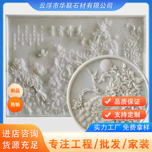 汉白玉石浮雕影壁庭院装饰壁画园林景观雕刻背景墙古建别墅壁画墙