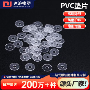 PVC����|Ƭ�ִ������Ƭˮ������DIY�Ʒ����ĥO��Ȧ�����Ѓ���