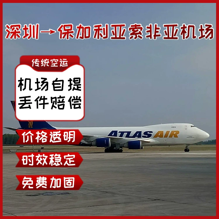 Автомобиль начинает питание литиевая батарея Шэньчжэнь по воздуху в болгарский аэропорт София с европейской логистикой