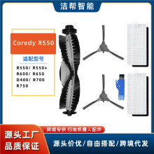 Coredy R550/R550+/R600/R650/D400/R700/R750ߵؙCLˢ