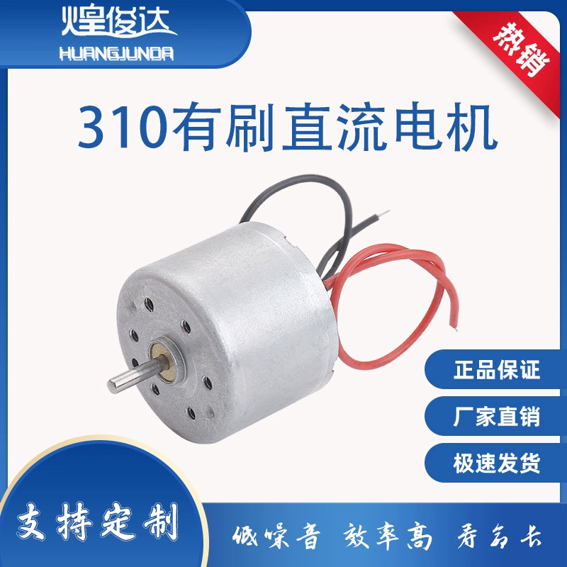 310 водяной насос Пневматический насос маленький вентилятор Солнечный игрушечный мотор автоматический Керлер индукции дезинфицирующее средство для рук миниатюрный двигатель