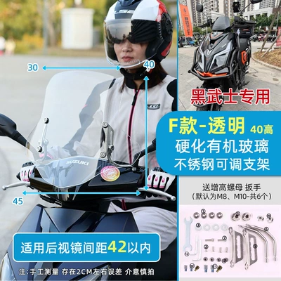 Motorcycle front windshield, Black Warrior Electric Vehicle Special - f-type-hardened-organic-glass-40-thick40-high-transparent-stainless-steel-bracket
