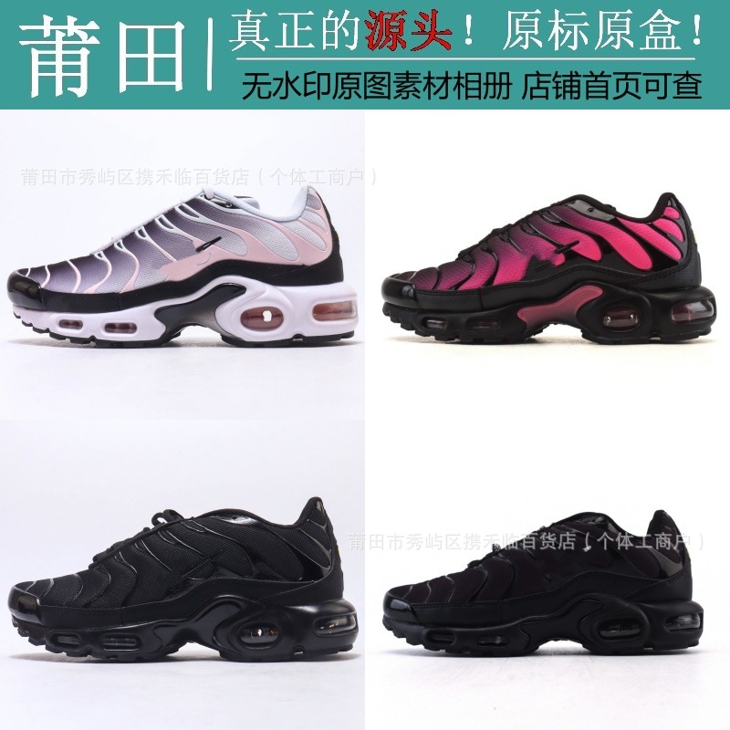 Putian shoes, high-quality replica of the NKMAXPlus, men's and women's casual sports height-increasing running shoes FQ2397-100