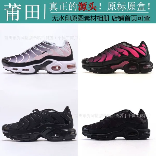 Putian shoes, high-quality replica of the NKMAXPlus, men's and women's casual sports height-increasing running shoes FQ2397-100