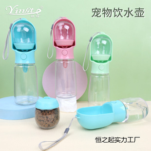 Pet Supplies, Dog Drinking Water Bottle, Outdoor Water Cup, Food Storage Tank, Portable Dog Tumbler