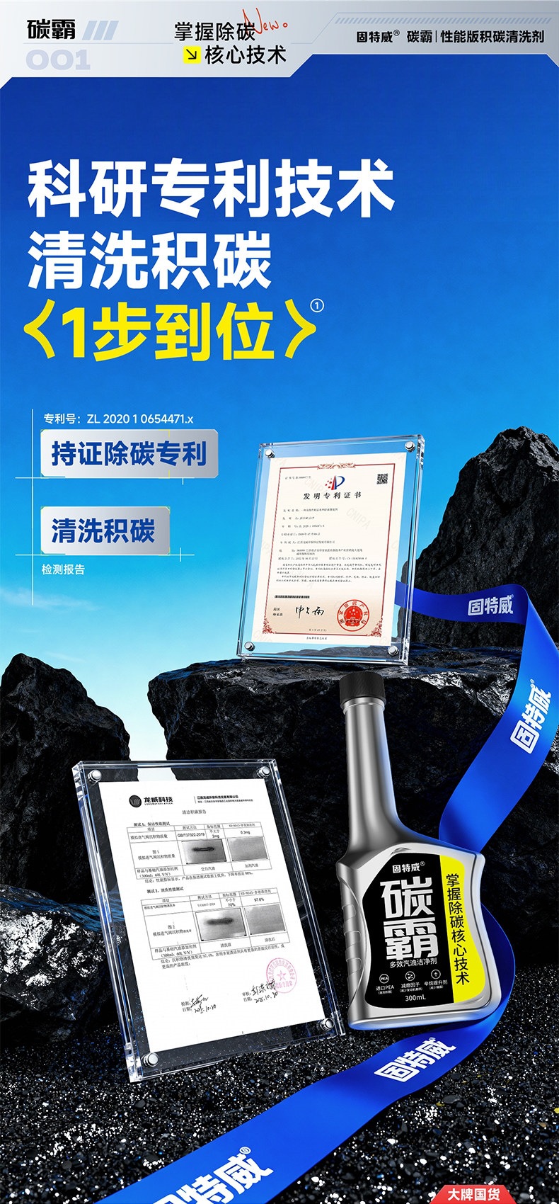 GoodeWey Fuel Additive for Removing Carbon Deposits in the Catalytic Converter, PEA Concentrate Engine Gasoline Cleaner