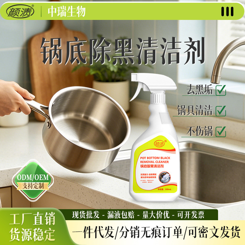 Pot Bottom Black Stain Cleaner, Household Kitchen Cookware Decontamination and Cleaning Multi-Purpose Heavy Oil Stain and Black Pot Scale Remover