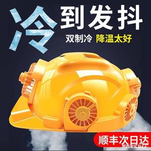 Fan Cooling Modulation Construction Site Hat Summer Men's Sun Protection Hat Air Conditioning Cooling Solar Charging Built-In Head
