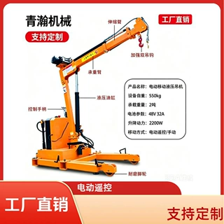 工厂直销移动式电动液压吊机2吨全自动伸缩臂便携型起重装卸吊车
