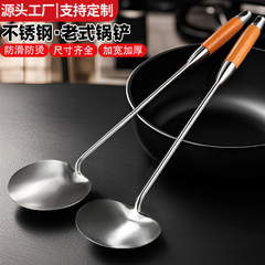 ステンレスの鍋シャベルの古い炒め物シャベルの長い柄の炒め物の料理人の専用の鍋シャベルは料理のスプーンを打って鉄のシャベルを厚くします。
