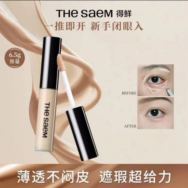 得鲜遮瑕液笔膏遮盖斑点痘印黑眼圈脸部粉底遮暇盘棒提亮液体高光