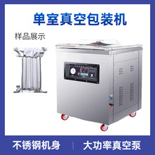 单室食品肉类大米蔬菜真空包装机 厂家快速封口机 真空包装机