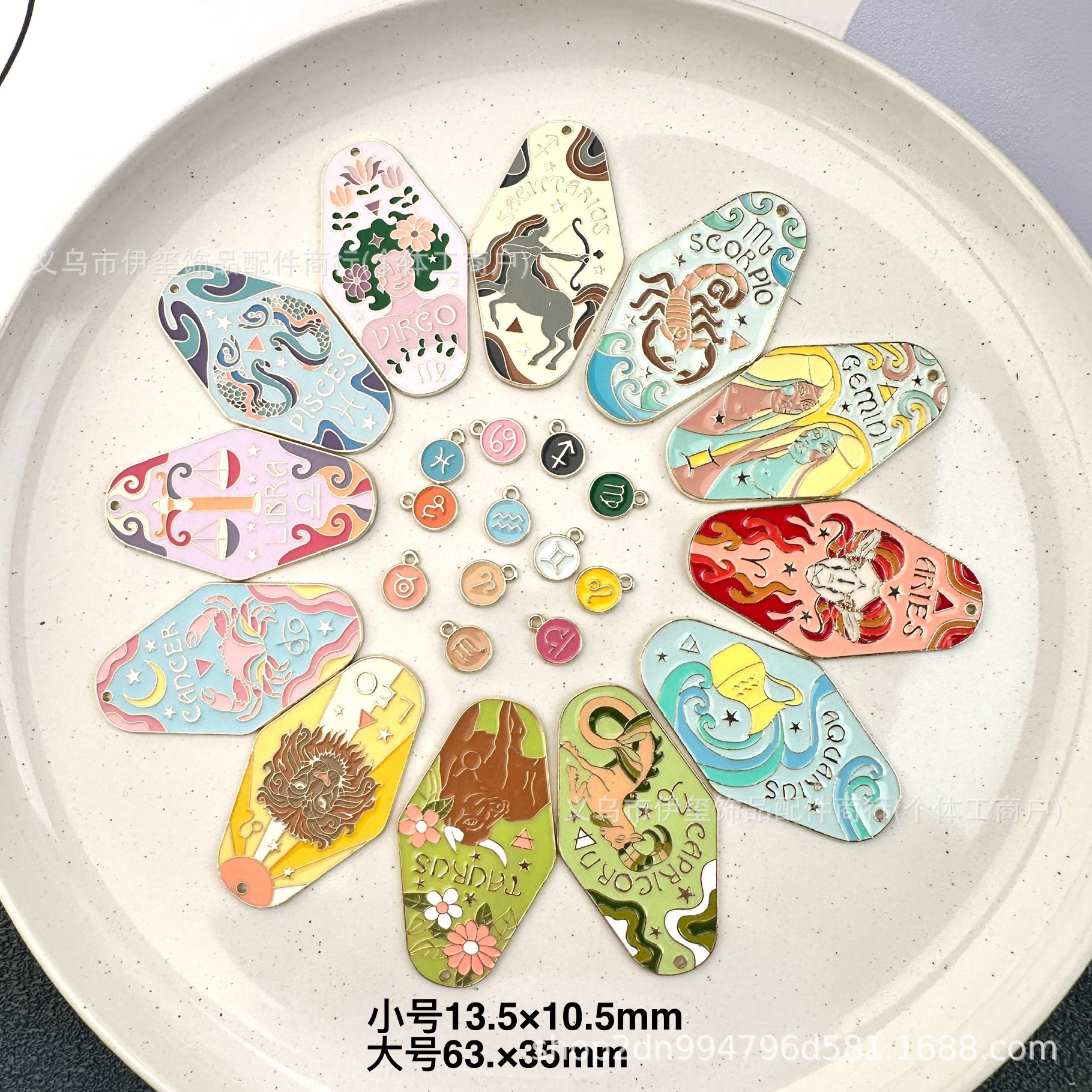 亚马逊新品热卖十二星座珐琅钥匙扣合金滴油装饰链挂件卡通饰品