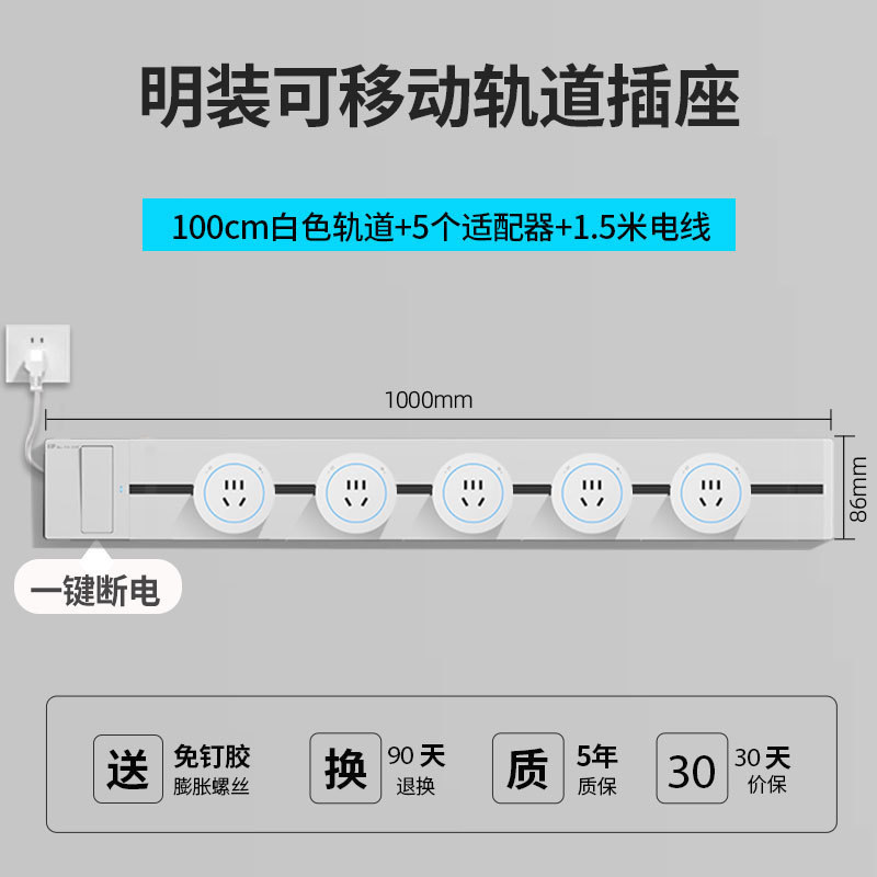 東特メーカー線プラグ付き軌道コンセントのワンキー電源遮断スイッチ制御ダブルスイッチレール電力コンセント|undefined