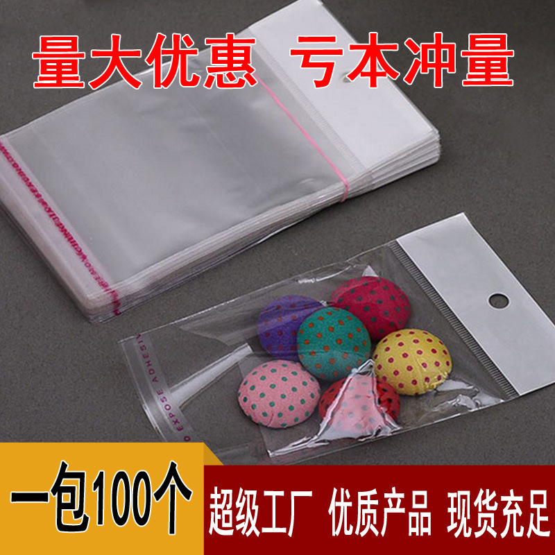 现货批发OPP袋卡头透明塑料自粘袋不干胶饰品发饰包装袋子
