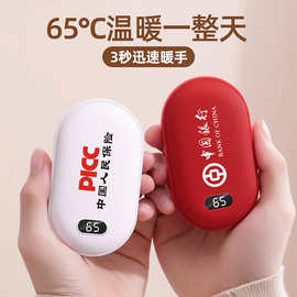 2025新款数显二合一暖手宝充电暖宝宝usb充电式发热防爆礼品印刷