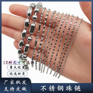 304 stainless steel ball bead chain ball bead chain shoe bag tag chain advertising lanyard fashion metal chain pendant chain