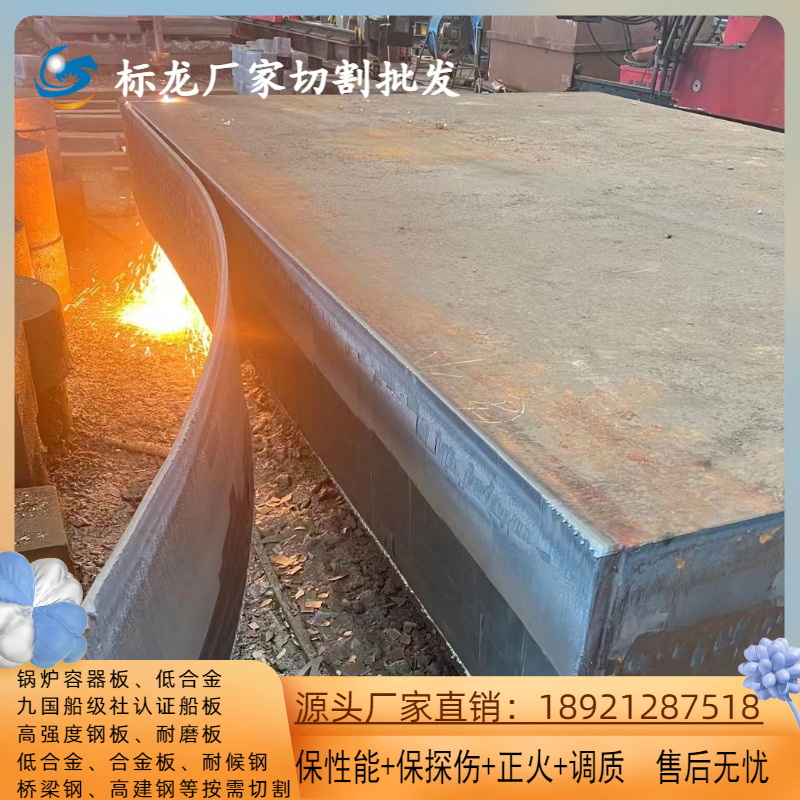 Q355B Q355C Q355D Q355E低合金钢板切割按图下料保探伤性能带Z15