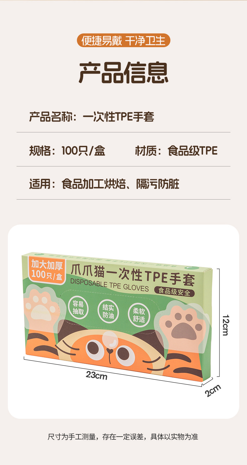 FaSoLa Life 食品级一次性TPE手套 100只装 加厚防漏 抽取式剥小龙虾耐用手套