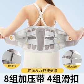 形体矫正器;保健护具;护腰