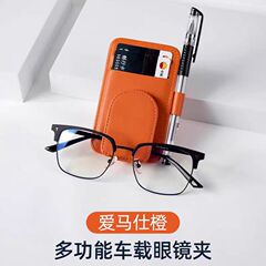 跨境车载眼镜夹多功能汽车遮阳板收纳夹眼镜架车用墨镜夹内饰用品