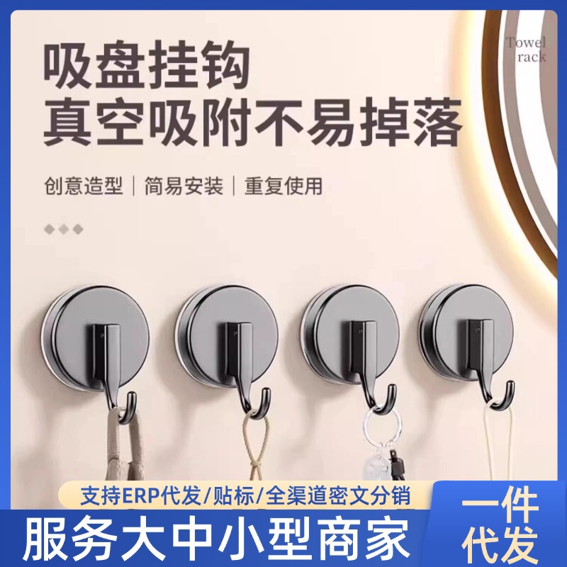 【Trending Item】Suction Cup Hook, No-Trace, No-Drill, Vacuum Strong Load-Bearing Adhesive Hook for Kitchen Door and Back Wall