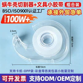 封装打包胶带;办公用品胶带;工业产品胶带