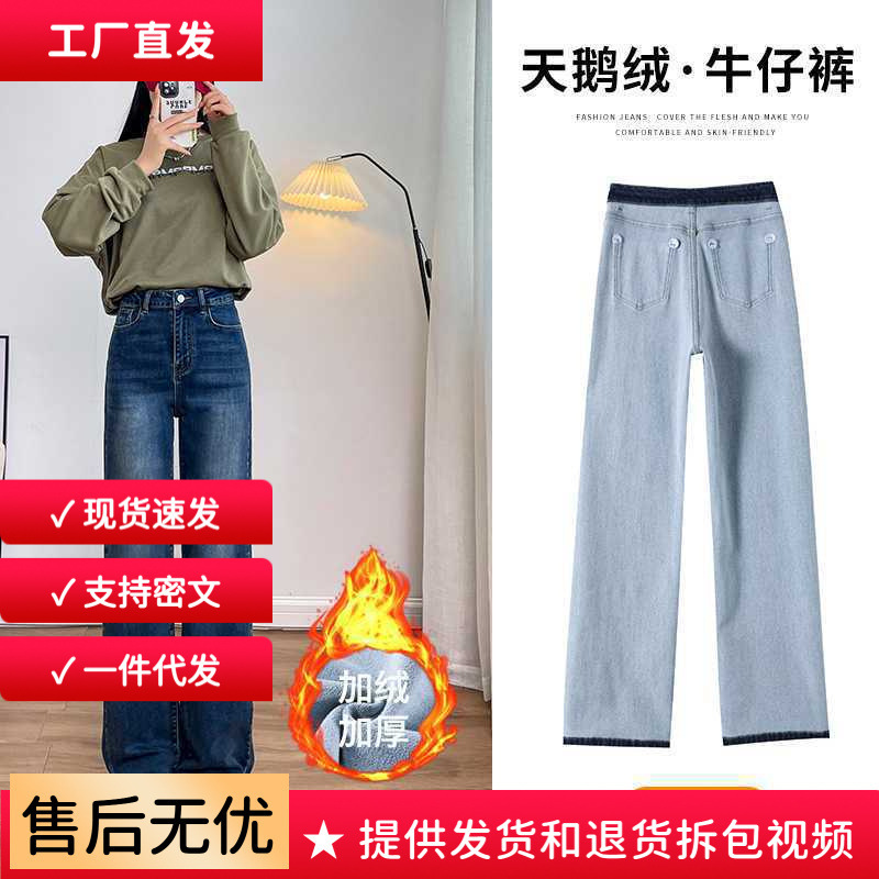 fleece-lined Thickened Velvet Narrow Straight Pants Four-sided Elastic High Waist Jeans Women's All-match Slim Look Long Legs