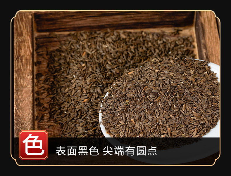 Hei Ju Sheng Seeds (Sesamum indicum) — Black Sesame Food-Herb Seeds, 500g key features