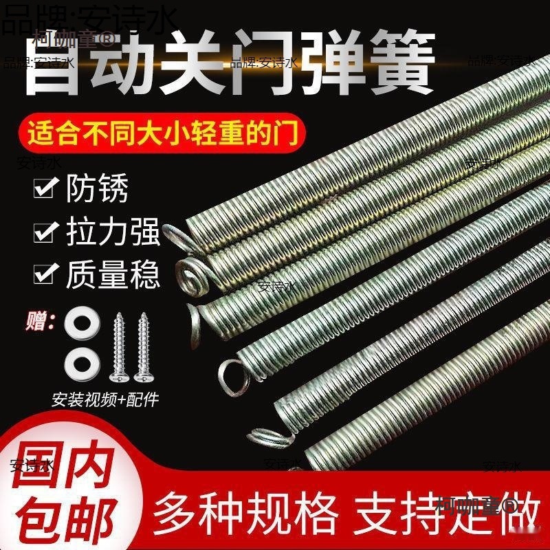 关门弹簧自动闭门器防风拉簧拉门弹簧纱门簧拉力拉伸弹簧包麦太保