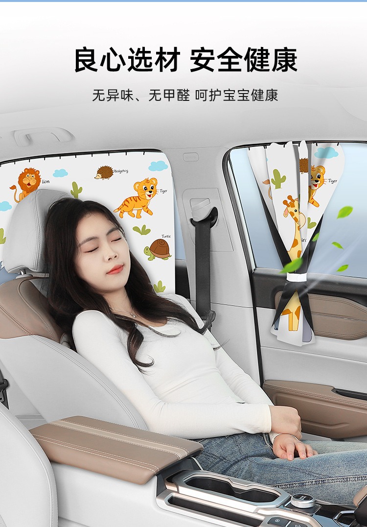 Track-Mounted Car Sunshade Curtain Cartoon Baby Sun Protection and Heat Insulation Curtain Car Window Side Window Blackout Curtain Children's Car Curtain