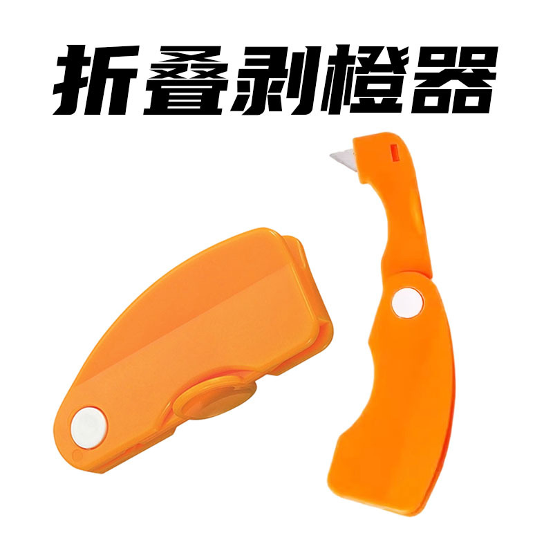 Orange Peeler for Home Use, Finger-Sized Dragon Fruit and Grapefruit Peeler, Folding Pomegranate and Orange Peeler