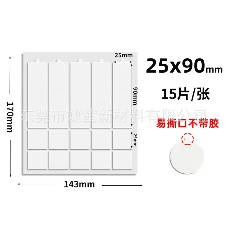 25*90mm 정사각형 추적 없는 나노 접착제, 1mm 접착제 두께, 쉽게 찢어지는 분배 접착제 포함