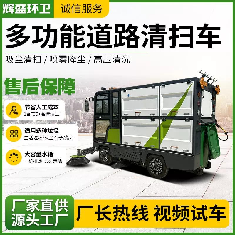 物业环卫电动扫地车新能源挂桶电动扫路车高压清洗电动道路清扫车