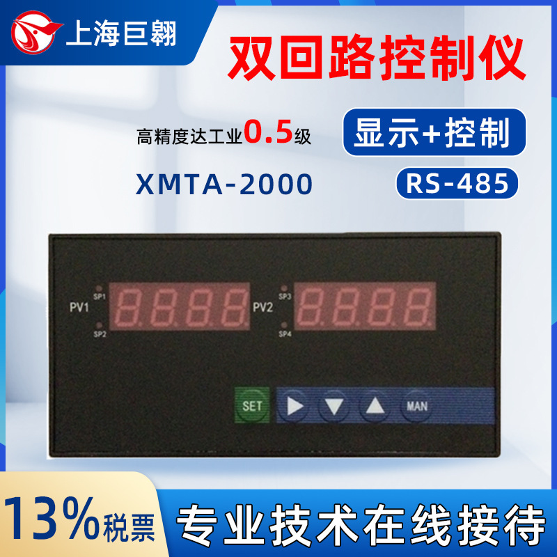 Shangyi Dual-Loop Controller Xmta-2000 Intelligent Temperature Control Full Input Alarm Control K\Pt100 Controller