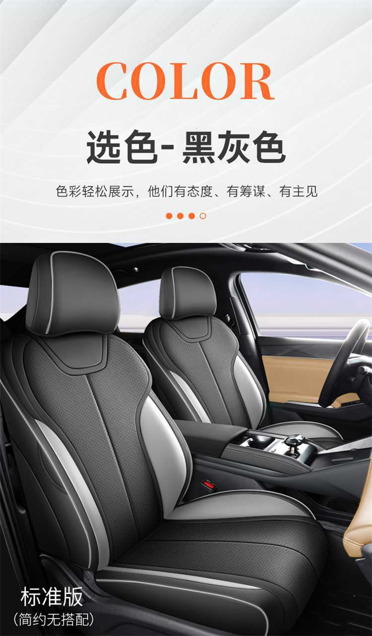Specifically designed for the 2026 BYD Song Pro DM-i, this is a full-coverage car seat cover and all-season seat cushion