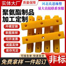 加工定制聚氨酯墊塊優力膠緩沖塊聚氨酯注塑件異形件PU彈性墊