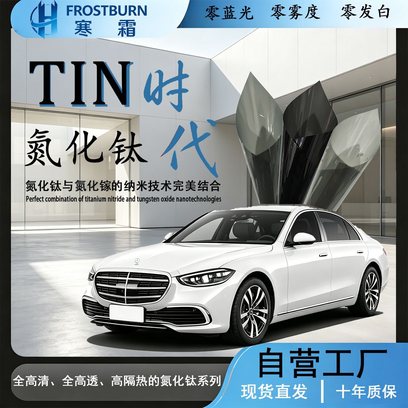 Car glass film, ceramic high-insulation film, solar film, heat-insulation film, explosion-proof film, car window film, full car film, direct factory sales