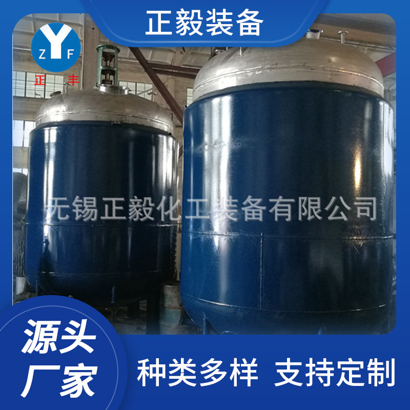 不锈钢反应釜 电加热 聚羧酸合成 混凝土减水剂  欢迎咨询合作