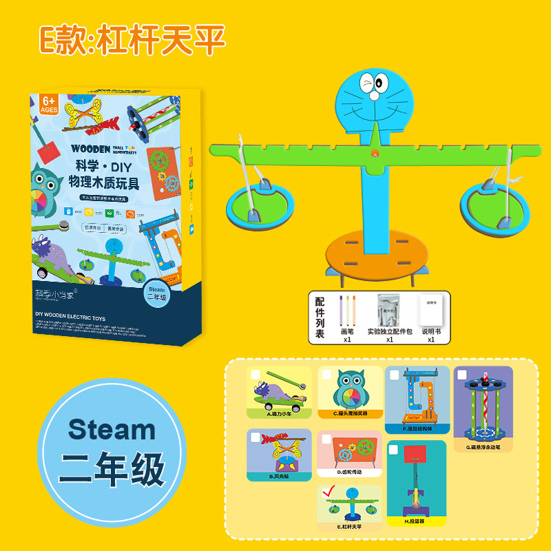 Paquete de material de producción pequeña de tecnología de física para niños, conjunto de experimentos de ciencia y educación, juguetes para estudiantes de primaria de grado 1-6