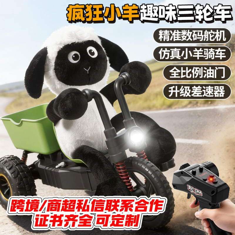 Cross-Border New Model Rc Lamb Tricycle Remote Control Car Full-Scale Throttle High-Speed Drift Boys' Children's Toy Gift