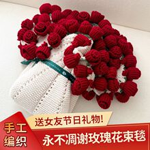 成品玫瑰花束披肩毯手捧花花束抱毯礼物送女友闺蜜情人节礼物