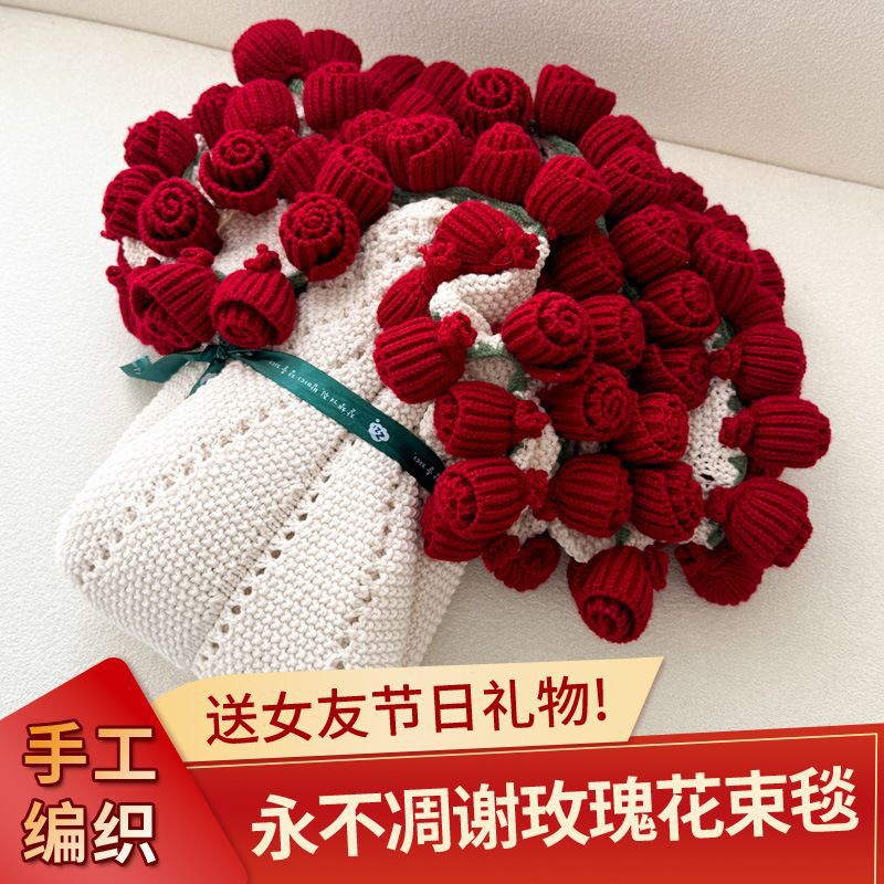 成品玫瑰花束披肩毯手捧花花束抱毯礼物送女友闺蜜情人节礼物