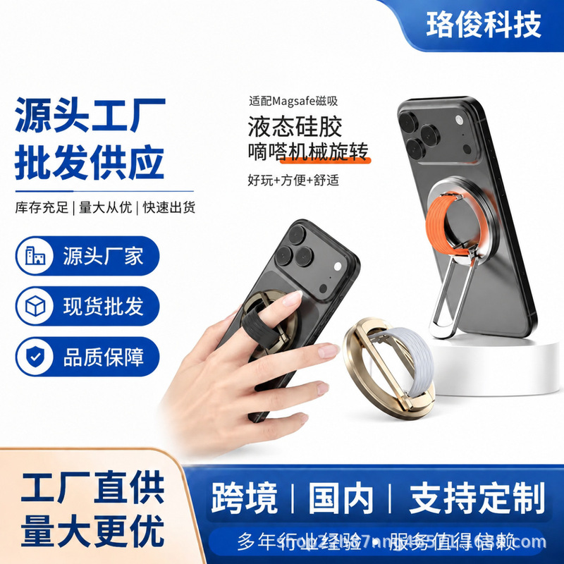 Rotating Strong Magnetic Stand Silicone Wristband Magsafe Magnetic Phone Holder Rotating Strong Magnetic Stand Silicone Wristband Magsafe Magnetic Phone Holder