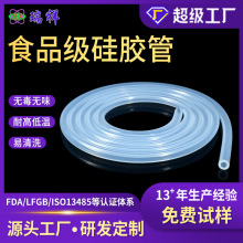 食品级硅胶管 用于液态食品啤酒果汁食用油灌装耐高温灭菌无残留