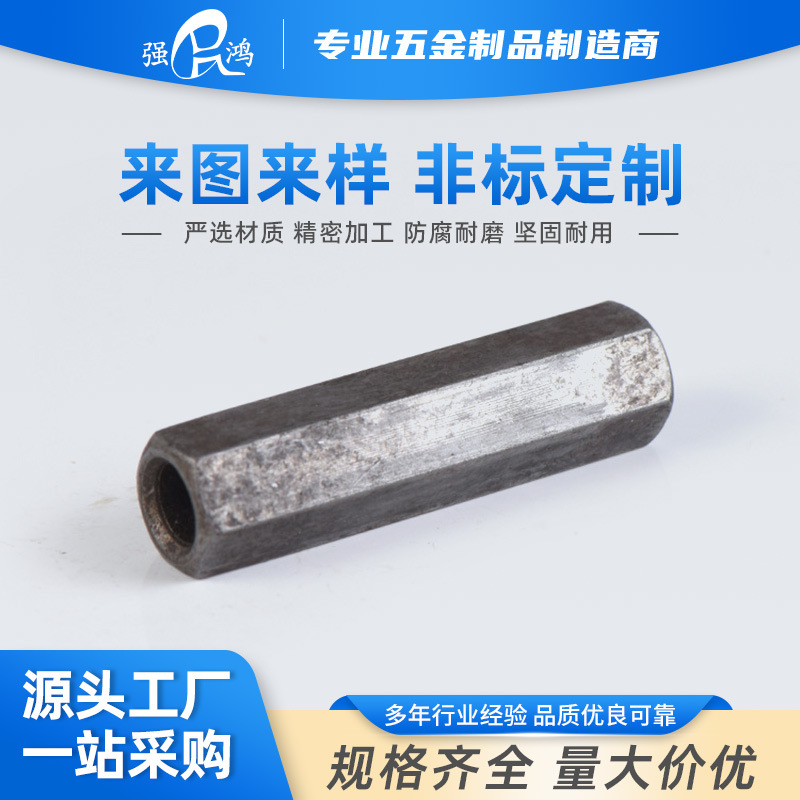 长六角螺母 非标精密零件机加工来图定制 五金件精密金属零配件
