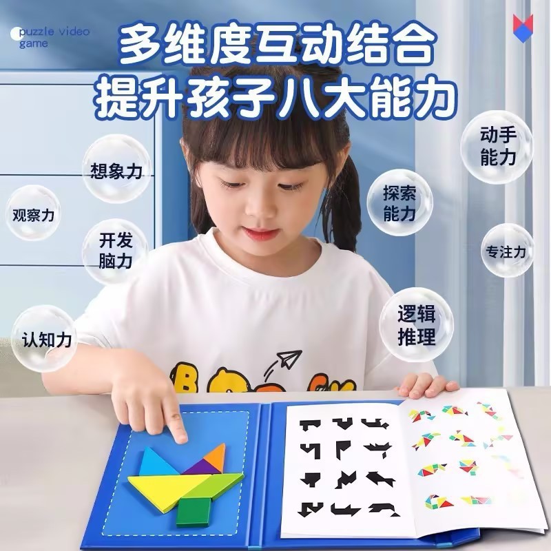 Weiweihu Kids Magnetic Tangram Clip de libro Formas geométricas Tablero de rompecabezas cognitivo Juguete de rompecabezas de rompecabezas de madera