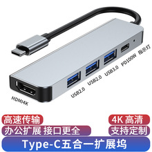 �羳���һ�Uչ�]type-c�����չ�] HDMI 4K����幦��usb������