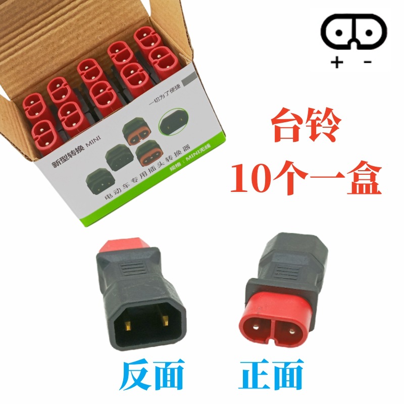 Electric vehicle charging pile adapter Mini 10 a box of conversion line table Bell Green Source knife New Day converter