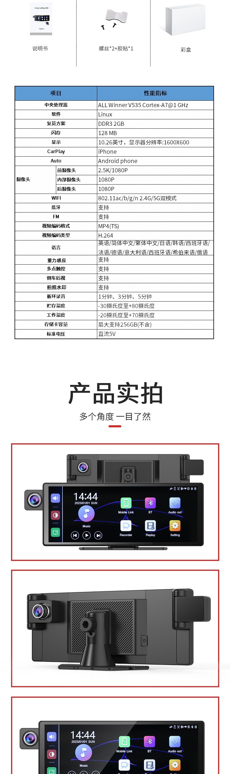 Cross-Border Three-Camera Driving Recorder 10.26inch Carplay Navigation High-Definition Reversing Image Car Recorder